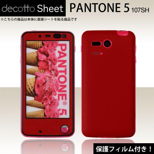 [tیtBt]PANTONE5 107SH p fR V[g decotto OʃZbg [}[]