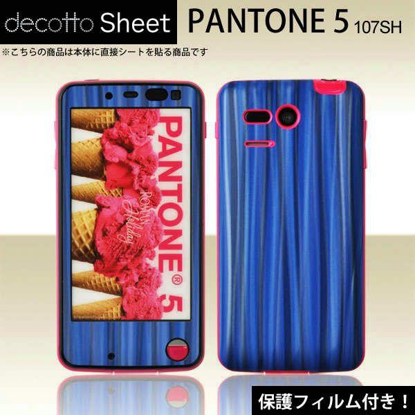 [�t���ی�t�B�����t]PANTONE5 107SH ��p �f�R �V�[�g decotto �O�ʃZ�b�g �y�X�p�C�����u���[���z
