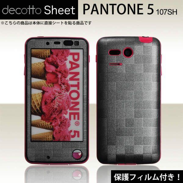 [�t���ی�t�B�����t]PANTONE5 107SH ��p �f�R �V�[�g decotto �O�ʃZ�b�g [�X�N�G�A�_�[�N�O���[��]