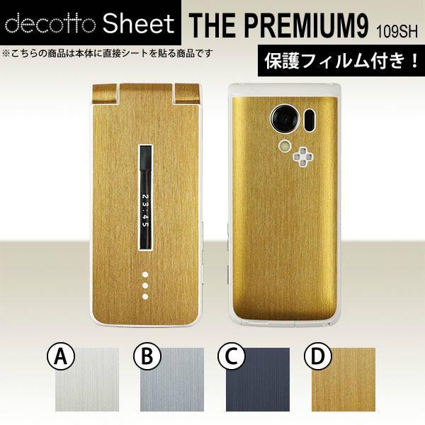 [�t���ی�t�B�����t] THE PREMIUM 9 109SH  ��p �f�R �V�[�g decotto �O�ʃZ�b�g �y ���^���b�N�V�[�g ���z