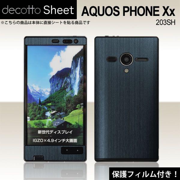 �y�t���ی�t�B�����t�I�zAQUOS PHONE Xx 203SH ��p �f�R �V�[�g decotto �O�ʃZ�b�g �y�A�b�V���l�C�r�[���z