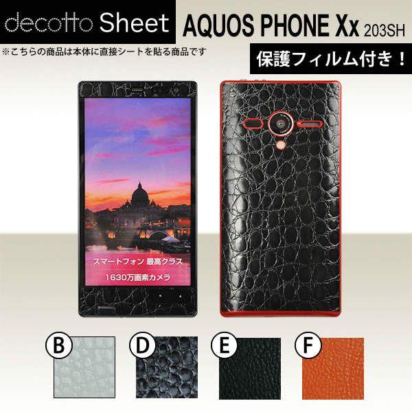 AQUOS PHONE Xx 203SH  ��p �f�R �V�[�g decotto �O�ʃZ�b�g �y �v���~�A���V�[�g ���z