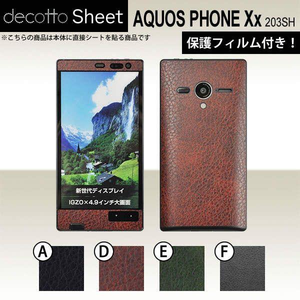 AQUOS PHONE Xx 203SH  ��p �f�R �V�[�g decotto �O�ʃZ�b�g �y ���U�[�V�[�g ���z