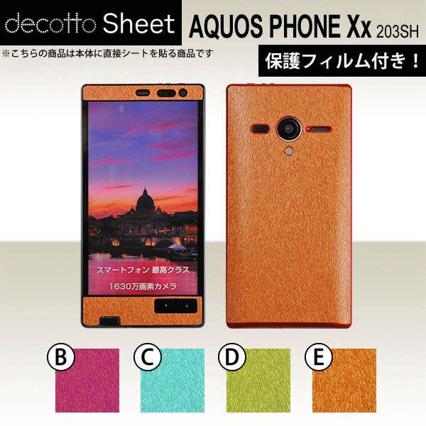 AQUOS PHONE Xx 203SH  ��p �f�R �V�[�g decotto �O�ʃZ�b�g �y �A�j�}���V�[�g ���z