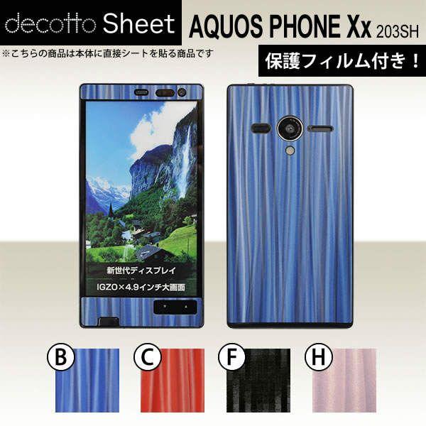 AQUOS PHONE Xx 203SH  ��p �f�R �V�[�g decotto �O�ʃZ�b�g �y �f�B�[�v�E�F�[�u�V�[�g ���z