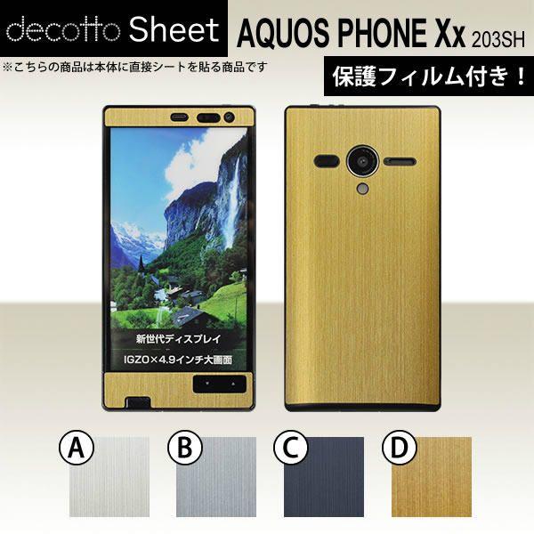 AQUOS PHONE Xx 203SH  ��p �f�R �V�[�g decotto �O�ʃZ�b�g �y ���^���b�N�V�[�g ���z