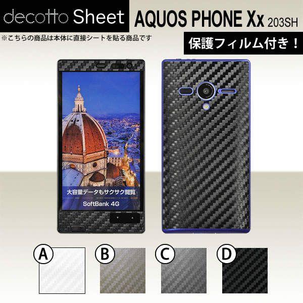 AQUOS PHONE Xx 203SH  ��p �f�R �V�[�g decotto �O�ʃZ�b�g �y �J�[�{���V�[�g ���z