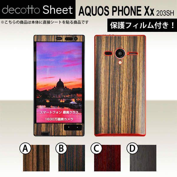 AQUOS PHONE Xx 203SH  ��p �f�R �V�[�g decotto �O�ʃZ�b�g �y �ΖځE�ؖڃV�[�g ���z