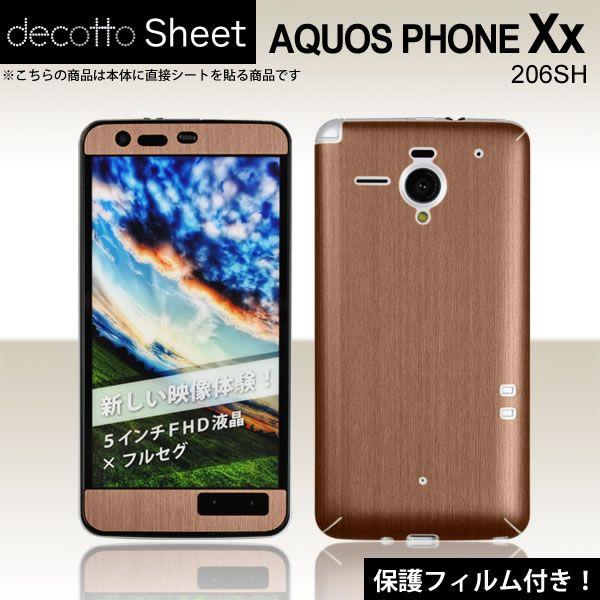 �y�t���ی�t�B�����t�I�zAQUOS PHONE Xx 206SH ��p �f�R �V�[�g decotto �O�ʃZ�b�g �y�A�b�V���u���E�����z