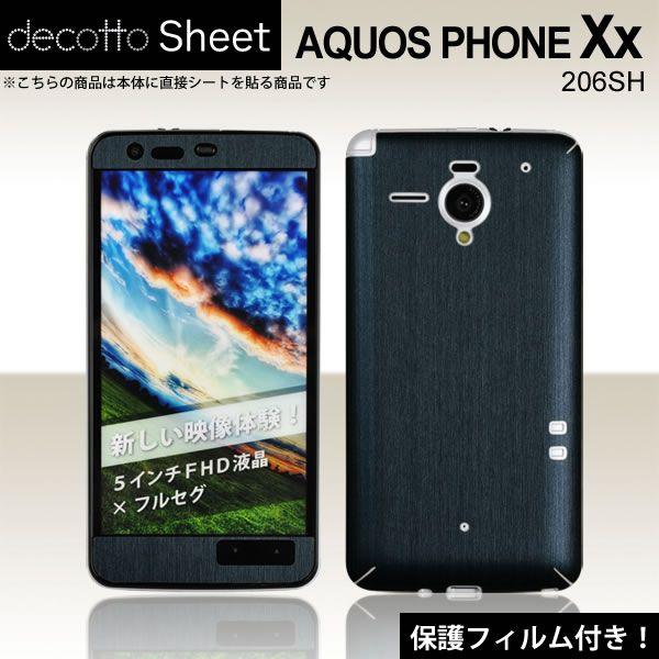 �y�t���ی�t�B�����t�I�zAQUOS PHONE Xx 206SH ��p �f�R �V�[�g decotto �O�ʃZ�b�g �y�A�b�V���l�C�r�[���z