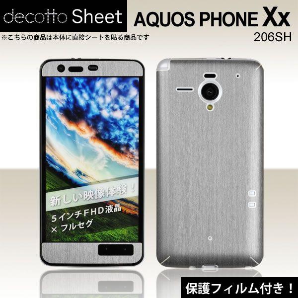 �y�t���ی�t�B�����t�I�zAQUOS PHONE Xx 206SH ��p �f�R �V�[�g decotto �O�ʃZ�b�g �y�A�b�V���V���o�[���z