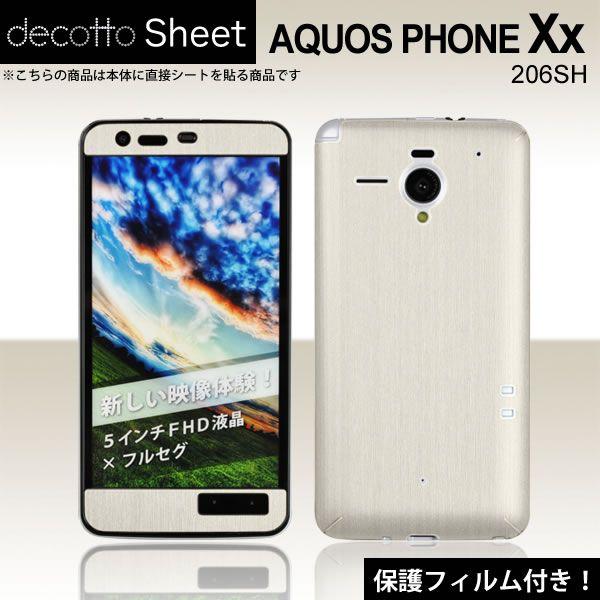 �y�t���ی�t�B�����t�I�zAQUOS PHONE Xx 206SH ��p �f�R �V�[�g decotto �O�ʃZ�b�g �y�A�b�V���z���C�g���z
