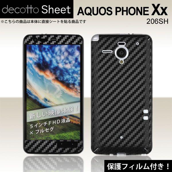 [�t���ی�t�B�����t]AQUOS PHONE Xx 206SH ��p �f�R �V�[�g decotto �O�ʃZ�b�g �y�u���b�N�J�[�{�����z