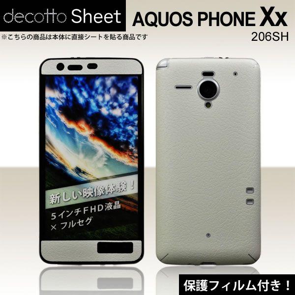 [�t���ی�t�B�����t]AQUOS PHONE Xx 206SH ��p �f�R �V�[�g decotto �O�ʃZ�b�g [�n�[�h���U�[�z���C�g��]