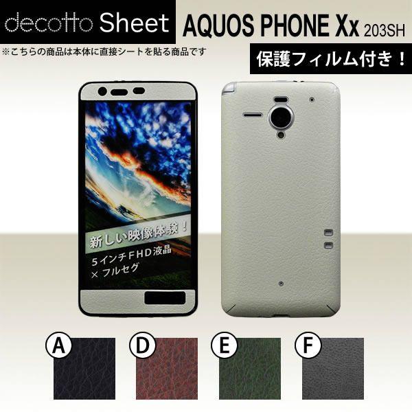 [�t���ی�t�B�����t] AQUOS PHONE Xx 206SH  ��p �f�R �V�[�g decotto �O�ʃZ�b�g �y ���U�[�V�[�g ���z