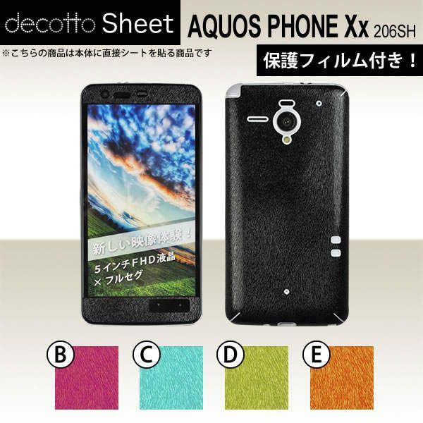 [�t���ی�t�B�����t] AQUOS PHONE Xx 206SH  ��p �f�R �V�[�g decotto �O�ʃZ�b�g �y �A�j�}���V�[�g ���z