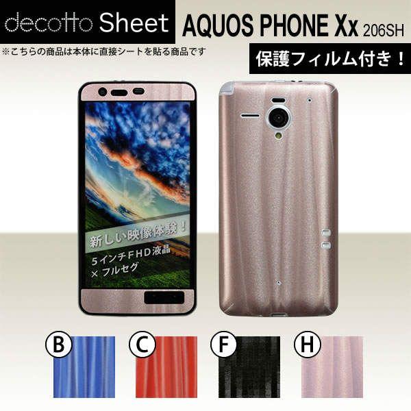 [�t���ی�t�B�����t] AQUOS PHONE Xx 206SH  ��p �f�R �V�[�g decotto �O�ʃZ�b�g �y �f�B�[�v�E�F�[�u�V�[�g ���z