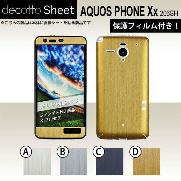 [�t���ی�t�B�����t] AQUOS PHONE Xx 206SH  ��p �f�R �V�[�g decotto �O�ʃZ�b�g �y ���^���b�N�V�[�g ���z