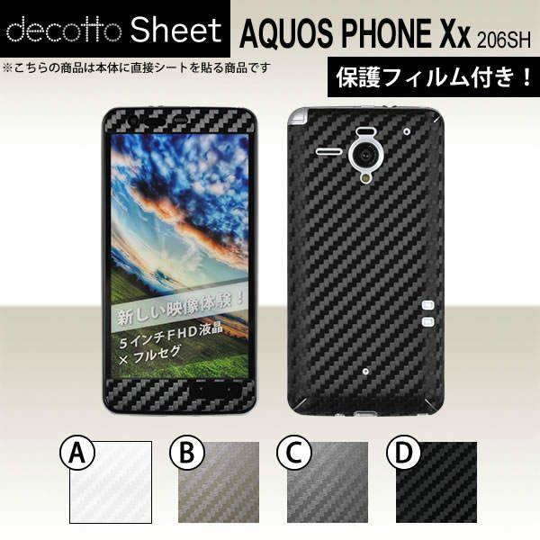 [�t���ی�t�B�����t] AQUOS PHONE Xx 206SH  ��p �f�R �V�[�g decotto �O�ʃZ�b�g �y �L���[�u�V�[�g ���z