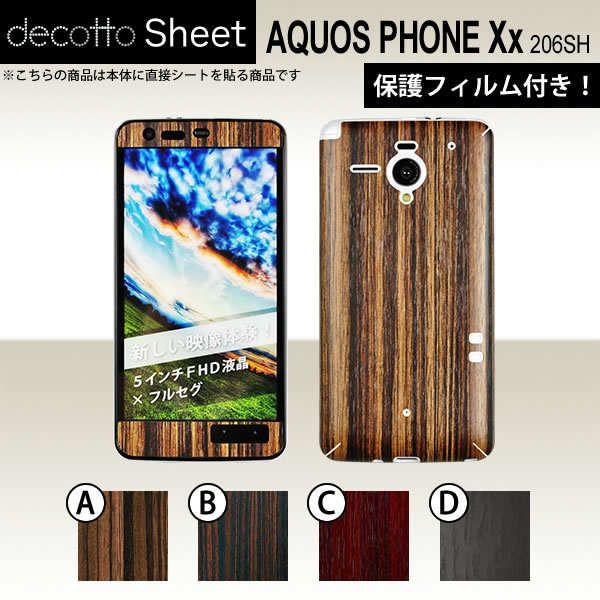 [�t���ی�t�B�����t] AQUOS PHONE Xx 206SH  ��p �f�R �V�[�g decotto �O�ʃZ�b�g �y �ΖځE�ؖڃV�[�g ���z