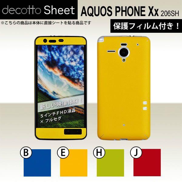 [�t���ی�t�B�����t] AQUOS PHONE Xx 206SH  ��p �f�R �V�[�g decotto �O�ʃZ�b�g �y �v���[���J���[�V�[�g ���z