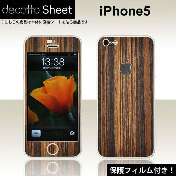 [tیtBt]iPhone5 p fR V[g decotto OʃZbg y[uEbhz