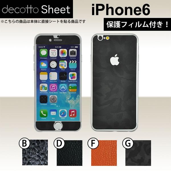 [tیtBt] iPhone6 / iPhone6s p fR V[g decotto OʃZbg y v~AV[g z