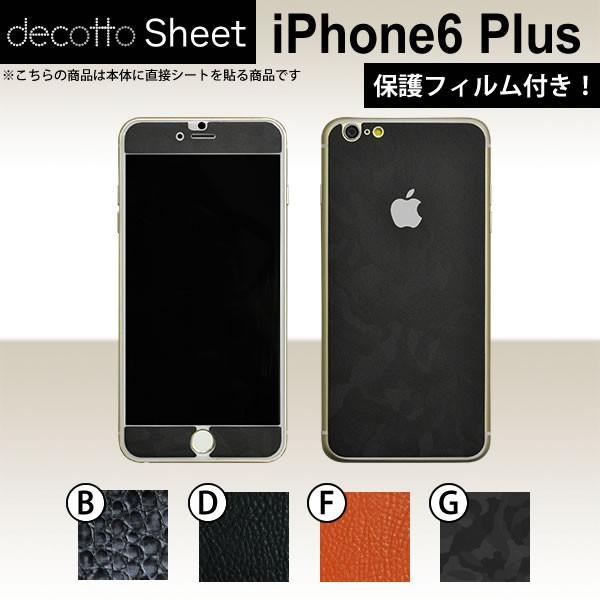 [tیtBt] iPhone6 Plus / iPhone6s Plus p fR V[g decotto OʃZbg y v~AV[g z