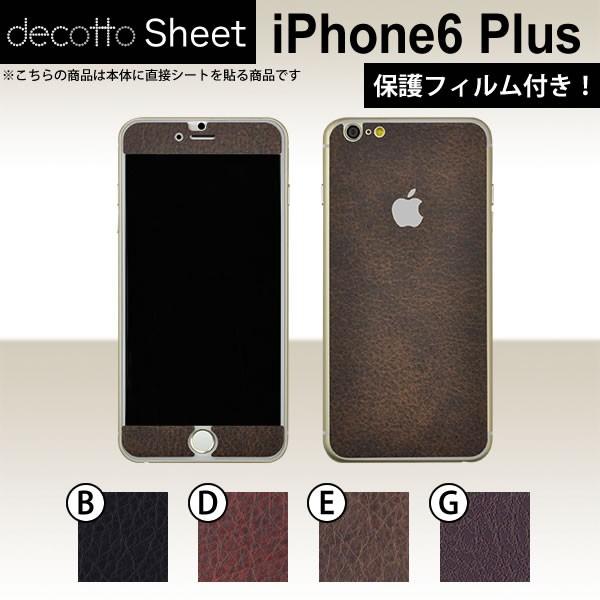 [tیtBt] iPhone6 Plus / iPhone6s Plus p fR V[g decotto OʃZbg y U[V[g z