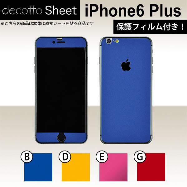 [tیtBt] iPhone6 Plus / iPhone6s Plus p fR V[g decotto OʃZbg y v[J[V[g z