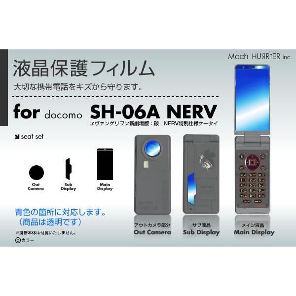 SH-06A NERV -ヱヴァンゲリヲン新劇場版:破 NERV特別仕様 SH-06A NERV -ヱヴァンゲリヲン新劇場版:破 NERV特別仕様