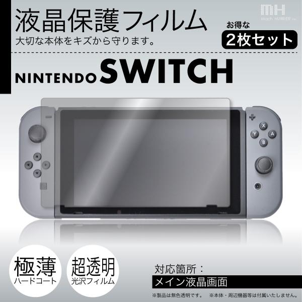 Nintendo Switch (jeh[XCb`) ptیtB y2Zbgz (tB X[X^b`)