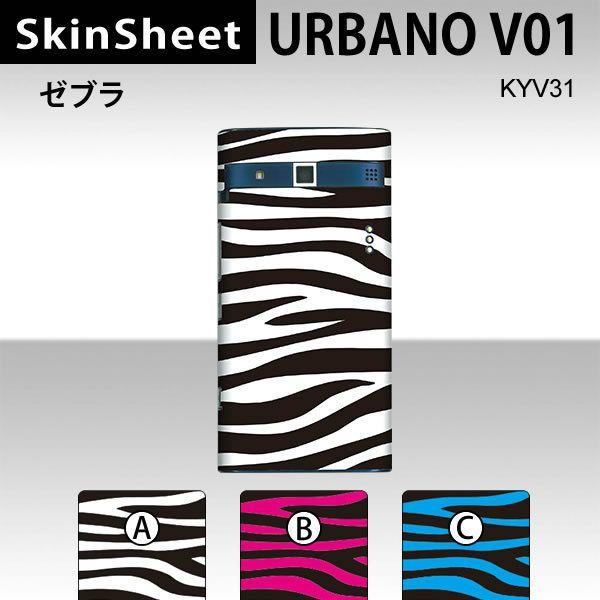 URBANO V01 KYV31  p XLV[g  y [u z