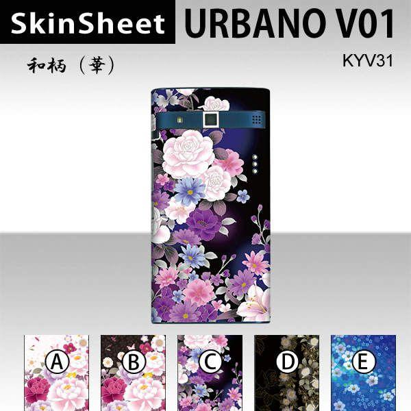 URBANO V01 KYV31  p XLV[g  y ai؁j z