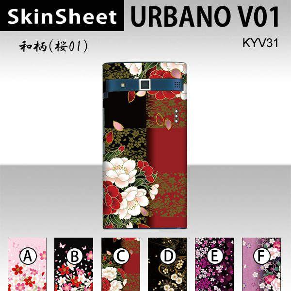 URBANO V01 KYV31  p XLV[g  y ai01j z