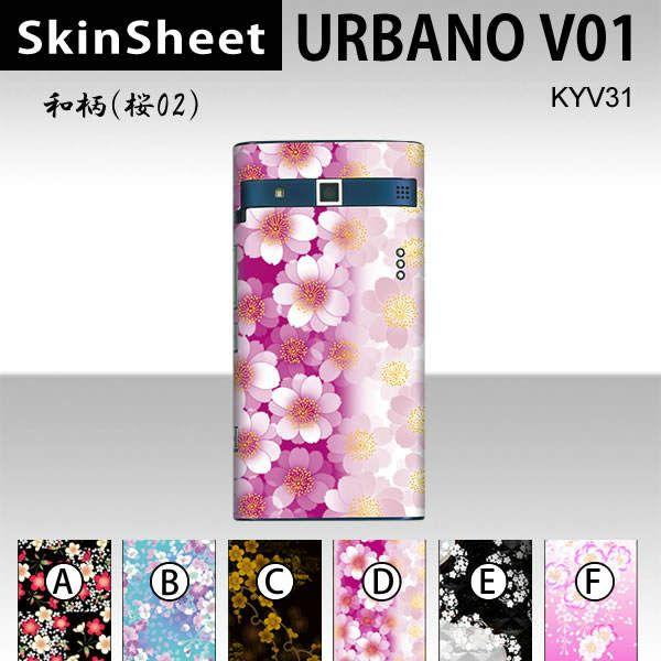 URBANO V01 KYV31  p XLV[g  y ai02j z