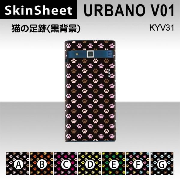 URBANO V01 KYV31  p XLV[g  y L̑(wij z