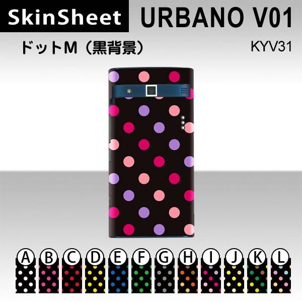 URBANO V01 KYV31  p XLV[g  y hbgM(wi) z