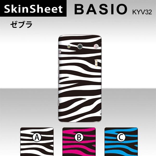 BASIO KYV32  p XLV[g  y [u z