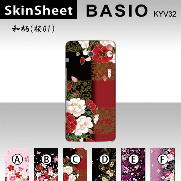 BASIO KYV32  p XLV[g  y ai01j z