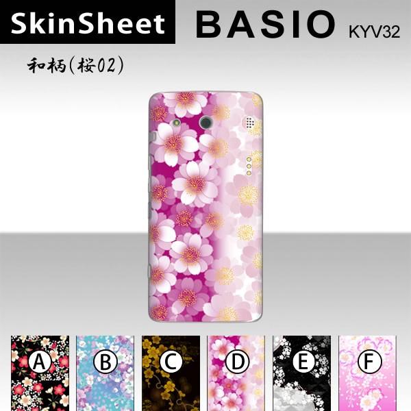 BASIO KYV32  p XLV[g  y ai02j z