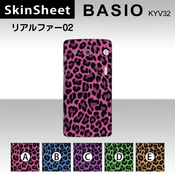 BASIO KYV32  ��p �X�L���V�[�g ���� �y ���A���t�@�[02 ���z