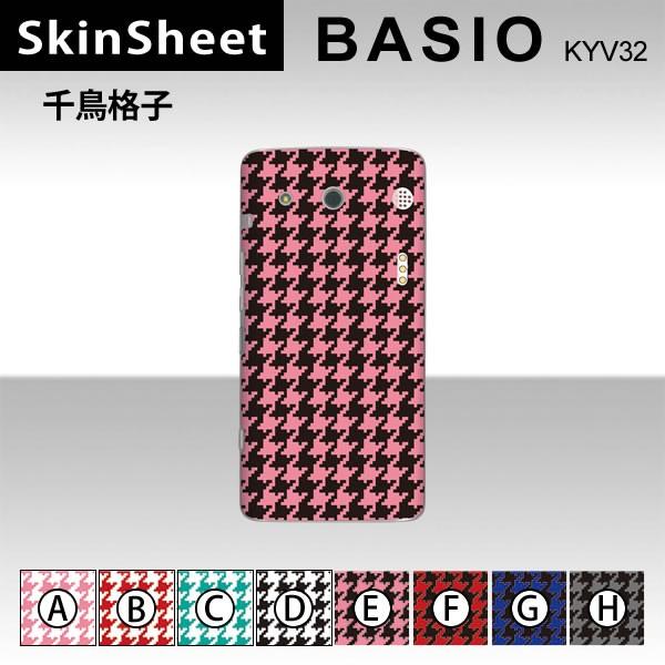BASIO KYV32  ��p �X�L���V�[�g ���� �y �璹�i�q ���z