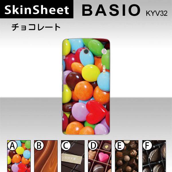 BASIO KYV32  ��p �X�L���V�[�g ���� �y �`���R���[�g ���z