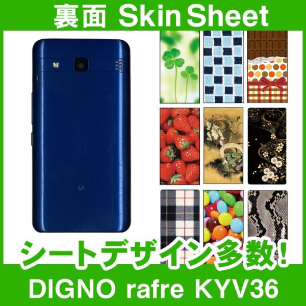 DIGNO rafre KYV36 p XLV[g  aE_50ȏォIׂI (B)