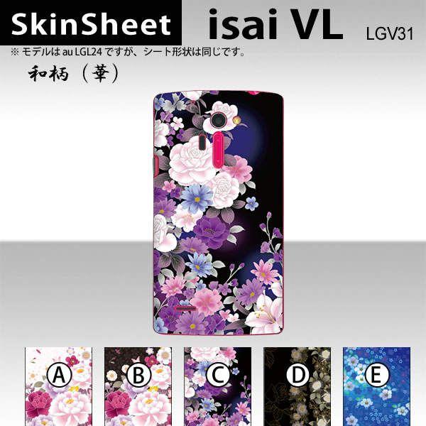 isai VL LGV31  p XLV[g  y ai؁j z