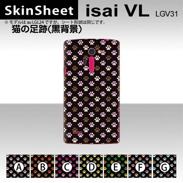 isai VL LGV31  p XLV[g  y L̑(wij z