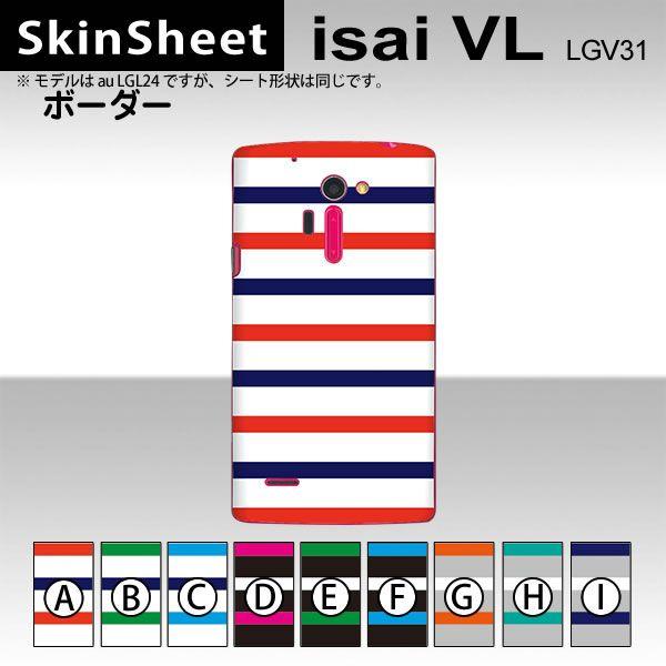 isai VL LGV31  ��p �X�L���V�[�g ���� �y �{�[�_�[ ���z
