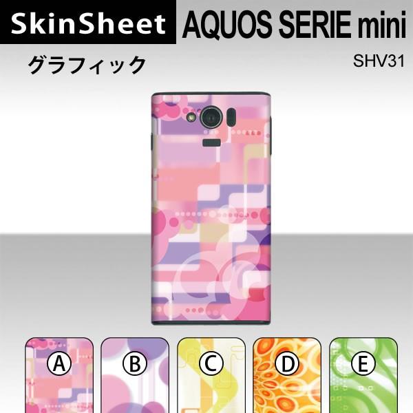 AQUOS SERIE mini SHV31  p XLV[g  y OtBbN z