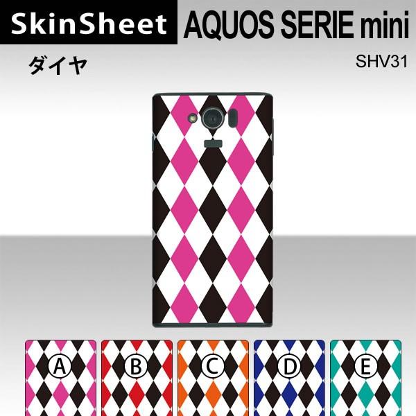 AQUOS SERIE mini SHV31  p XLV[g  y _C z